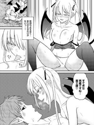 [アンソロジー] ダンジョン攻略はSEXで!! Vol. 8 [DL版]_096_isow