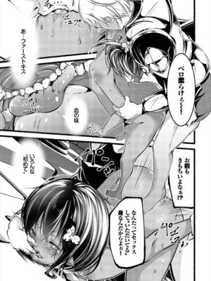 [アンソロジー] ダンジョン攻略はSEXで!! Vol. 8 [DL版]_121_krrl