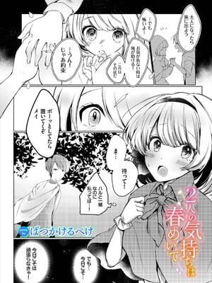 [アンソロジー] ダンジョン攻略はSEXで!! Vol. 8 [DL版]_147_ueyh
