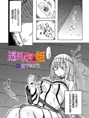 [アンソロジー] ダンジョン攻略はSEXで!! Vol. 8 [DL版]_187_dxto