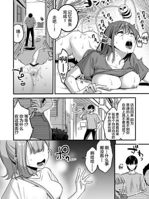 [うーらる (山梨ユウヤ)] 悪の手先になったので。～魔法少女を凌辱します～ 1-3[中国翻訳]_006