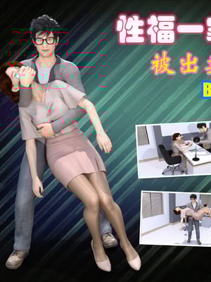 [kaokaoriri]性福一家02