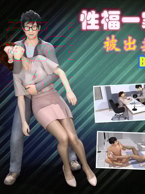 [kaokaoriri]性福一家02_002