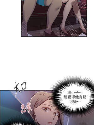 秘密教學 273-274話_273_7_jmis