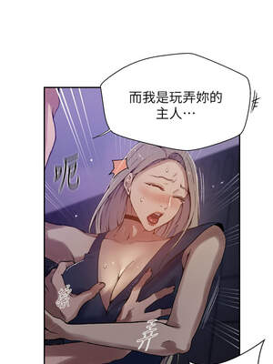 秘密教學 273-274話_274_12_rbrv