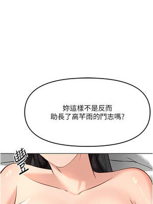 魯蛇社畜的金手指 27-28話_28_03_dlka