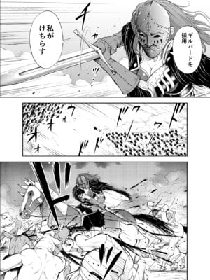 [Studio TAGATA (よんたろう)] ダルミニア王国物語「女将軍の絶望の熱望」_07_xlnw