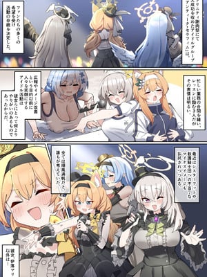 [ゼア・ラーク] ふたなりマリーちゃんがお猿さんにならないように頑張る漫画 (ブルーアーカイブ)_02_qpfj