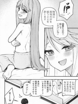 [忘らるる手紙 (びんせん)] 例えばこんなミリオンシアター17_05_gjyr