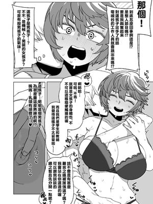 [おえかきかき] 貞操逆転物 13号の場合 (僕のヒーローアカデミア) [Banana手工漢化]_04_ktkc