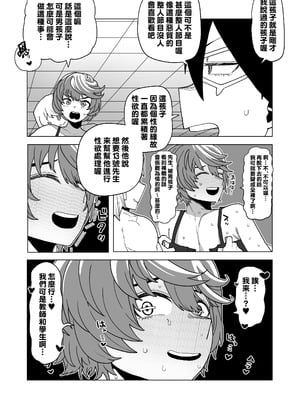 [おえかきかき] 貞操逆転物 13号の場合 (僕のヒーローアカデミア) [Banana手工漢化]_05_lfxx