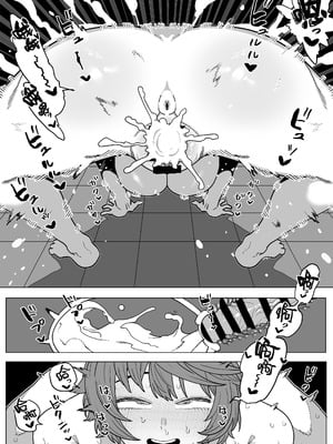 [おえかきかき] 貞操逆転物 13号の場合 (僕のヒーローアカデミア) [Banana手工漢化]_12_bdes