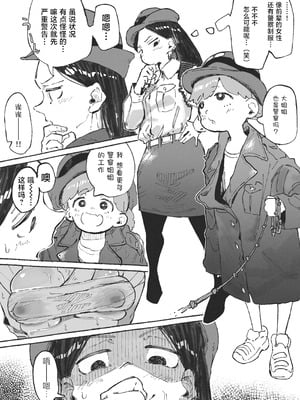 [某国大統領] 変態のハロウィンに巻き込まれるおねーさん [中国翻訳]_04_ihqn