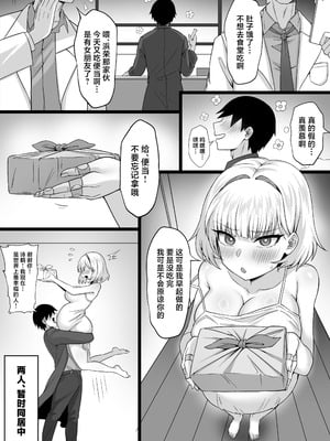 [白玉湯] 俺の上京性生活「マタニティ姉妹編」 [中国翻訳]_03_atso