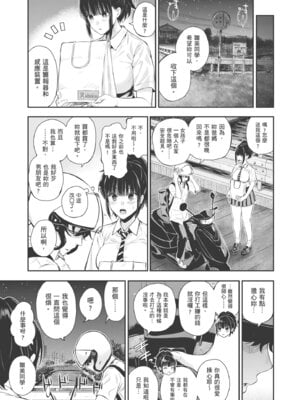 [シオロク] 夏の発情、キミと生殖｜夏日發情，與你生殖 [中国翻訳] [無修正] [DL版]_009_tdxu