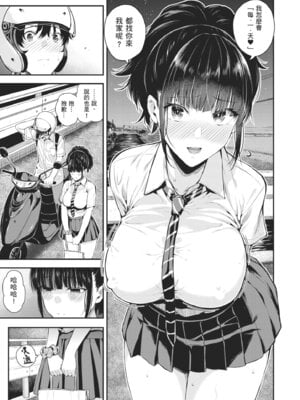 [シオロク] 夏の発情、キミと生殖｜夏日發情，與你生殖 [中国翻訳] [無修正] [DL版]_011_favt