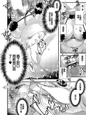 [藤咲ふじこ] 露出散歩~新しいシュミ始めました~ (コミック エグゼ 60) [中国翻訳] [DL版]_14_tclw