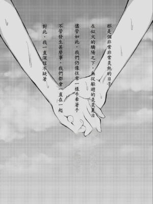 [蒲公英ぽんぽこ] 弟に痴漢されています_02