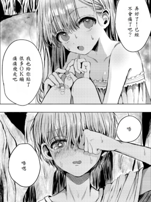 [蒲公英ぽんぽこ] 弟に痴漢されています_03