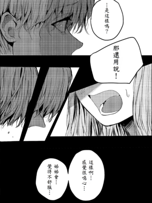 [蒲公英ぽんぽこ] 弟に痴漢されています_08