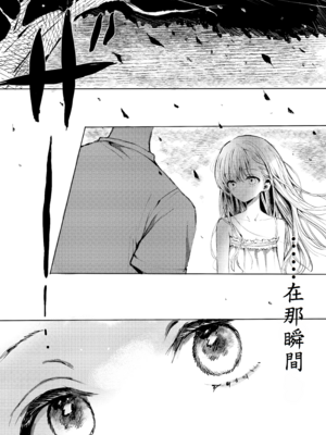 [蒲公英ぽんぽこ] 弟に痴漢されています_09