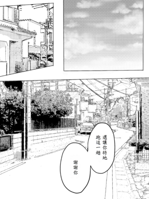 [蒲公英ぽんぽこ] 弟に痴漢されています_11