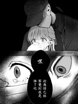 [蒲公英ぽんぽこ] 弟に痴漢されています_34
