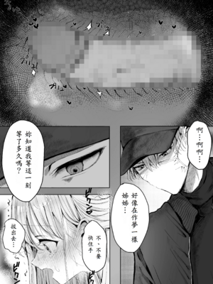 [蒲公英ぽんぽこ] 弟に痴漢されています_38