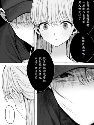 [蒲公英ぽんぽこ] 弟に痴漢されています_41