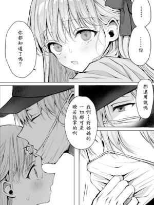 [蒲公英ぽんぽこ] 弟に痴漢されています_42