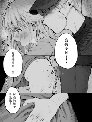 [蒲公英ぽんぽこ] 弟に痴漢されています_46