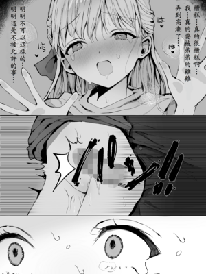 [蒲公英ぽんぽこ] 弟に痴漢されています_48