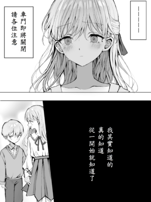 [蒲公英ぽんぽこ] 弟に痴漢されています_51