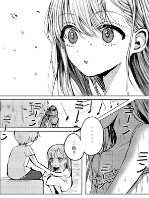 [蒲公英ぽんぽこ] 弟に痴漢されています_06