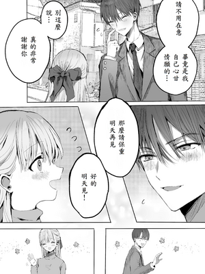 [蒲公英ぽんぽこ] 弟に痴漢されています_12