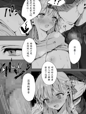 [蒲公英ぽんぽこ] 弟に痴漢されています_47