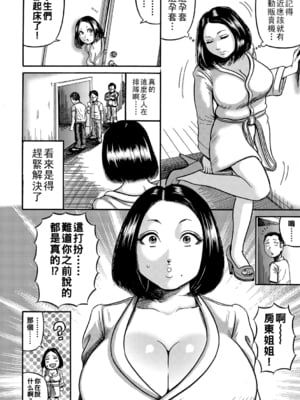 [巻貝一ヶ] 寝取られた飲尿大家さん_121_00_121