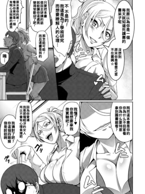 [クロFn] キヅカナイデ♥ 催眠びっち淫行中！_0127_left
