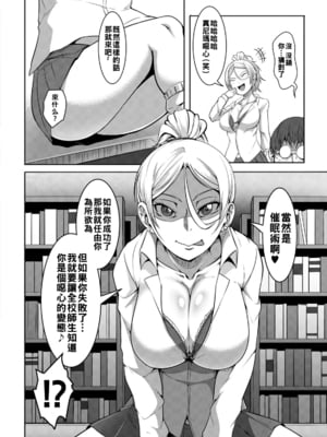 [クロFn] キヅカナイデ♥ 催眠びっち淫行中！_0128_right