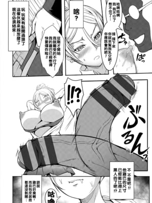 [クロFn] キヅカナイデ♥ 催眠びっち淫行中！_0134_right