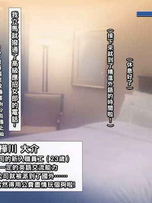 [もんもんプロブレム (横十輔)] 米国で金髪美女を買ってみた ～生ハメしてピュッピュした過ぎいぃッ～part1-2_101_099