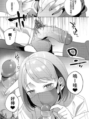 [まんま屋 (さめまんま)] 人生サヨナラ5秒前、謎JKに喰われる｜登出人生前5秒被謎之●K吃掉了 [中文] [無修正]_i-009