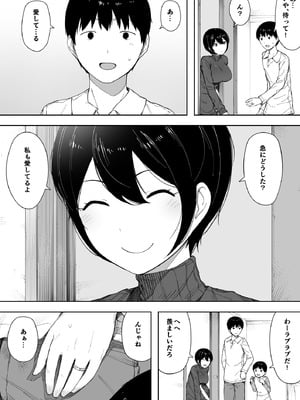[NTラボ (NTロボ)] 愛妻、同意の上、寝取られ 3 ～小川家の場合～_005_amfc