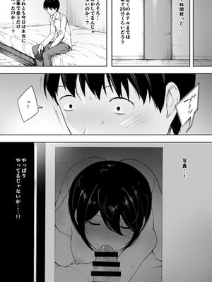 [NTラボ (NTロボ)] 愛妻、同意の上、寝取られ 3 ～小川家の場合～_006_hbun
