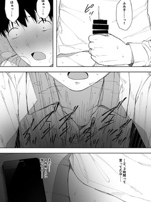 [NTラボ (NTロボ)] 愛妻、同意の上、寝取られ 3 ～小川家の場合～_010_nify