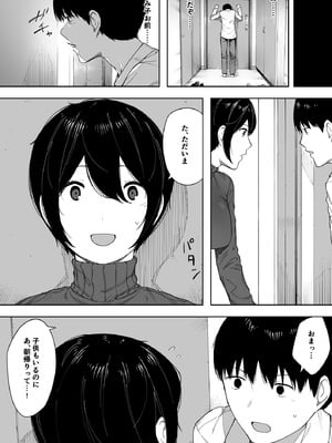 [NTラボ (NTロボ)] 愛妻、同意の上、寝取られ 3 ～小川家の場合～_011_yusr