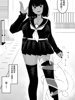 [あんこまん] 黒々さんは白々しい19.2話 [黎欧出资汉化]_02_dnvh