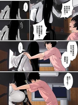 [pz-x] 關於貞子卡在電腦屏幕這件①~②_03_cfbx