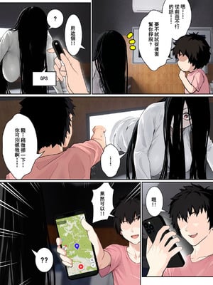 [pz-x] 關於貞子卡在電腦屏幕這件①~②_06_imcm