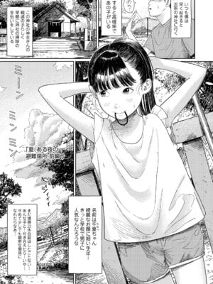 [あにゃんこ] 少女になりかけの頃 [DL版]_013_qopf